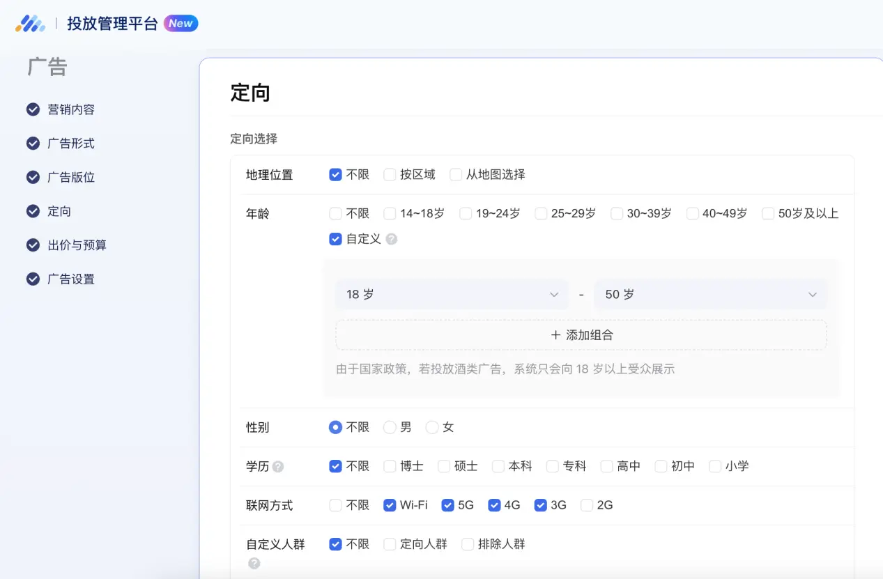 信息流广告怎么开户