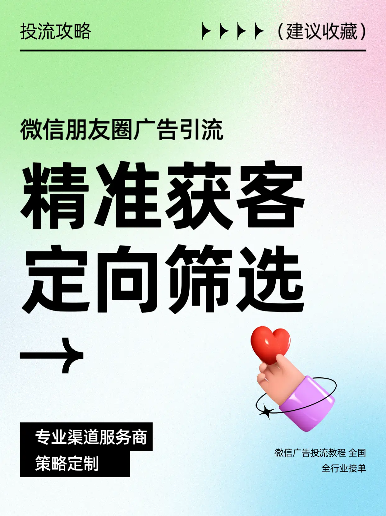 信息流广告怎么开户