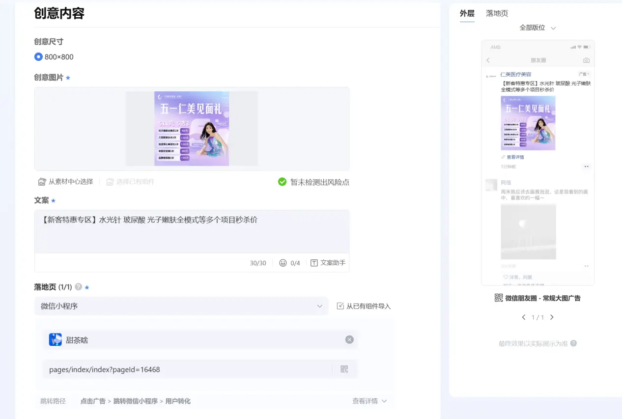 信息流广告怎么开户