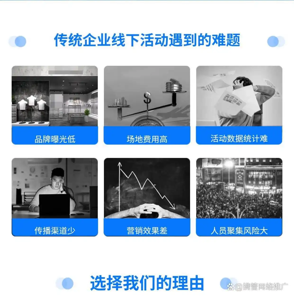 竞价托管推广竞价