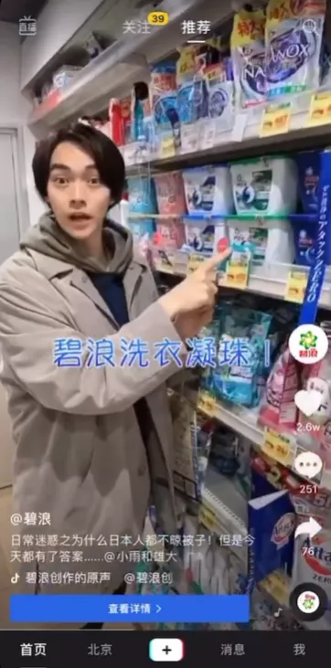 信息流投放广告怎么