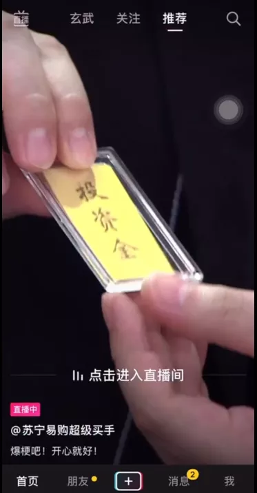 信息流投放广告怎么