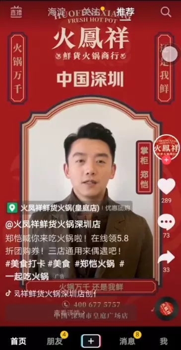 信息流投放广告怎么