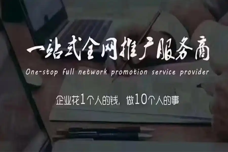 竞价托管推广竞价