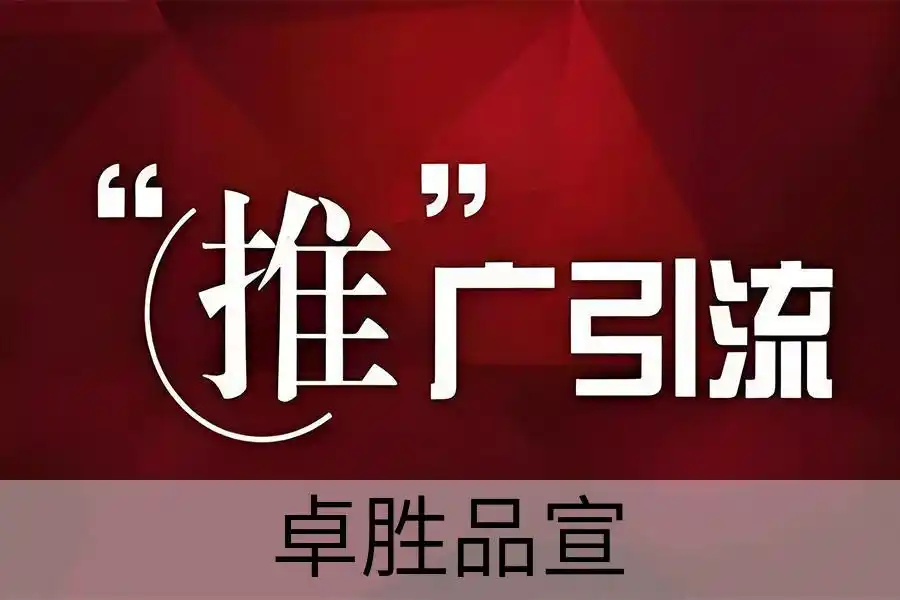 竞价托管推广竞价