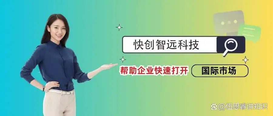 海外推广运营公司