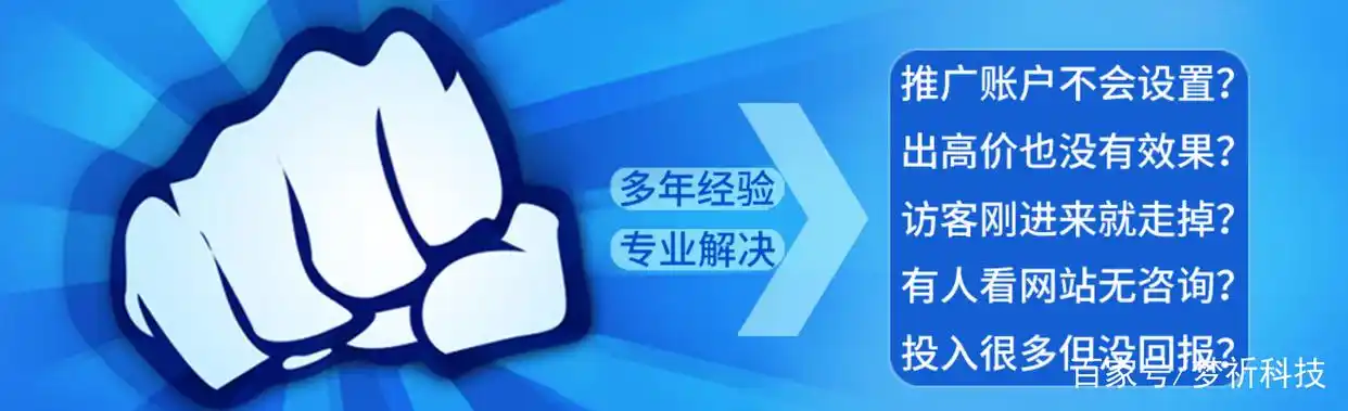 竞价托管推广竞价