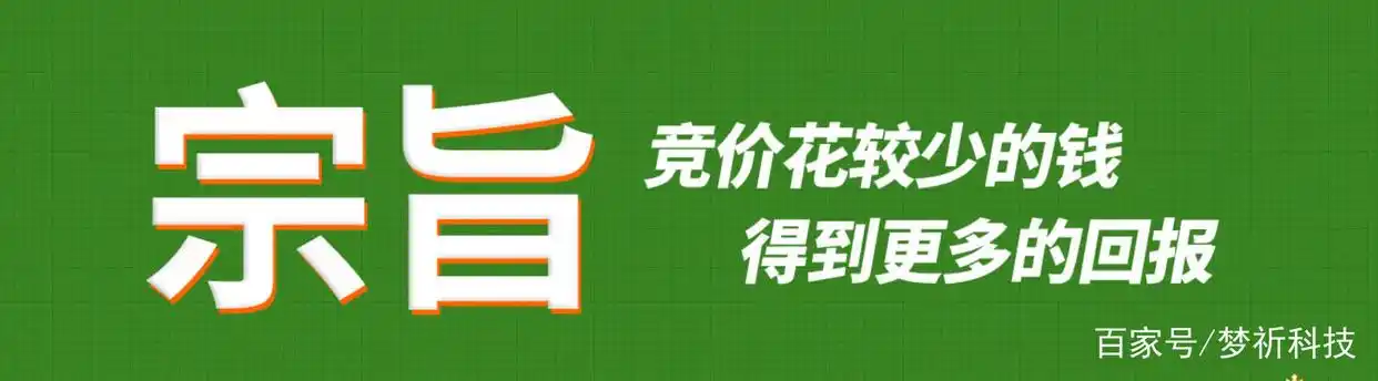 竞价托管推广竞价